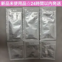 新品未使用品☆HABA サンプルセットのサムネイル