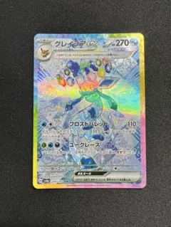 グレイシアex SAR SV8a 206/187 テラスタルフェスex