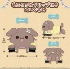 2026年最新】戌神ころね 活動4周年記念 毛玉ころねぬいぐるみの人気