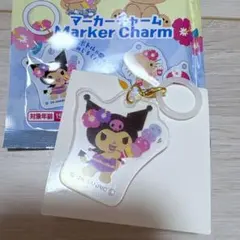 サンリオ マーカーチャーム クロミ