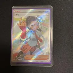 【ポケモンカード】超貴重！絶版　2023年　ネモ　SR