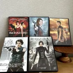 バイオハザードシリーズ DVD 5作品セット