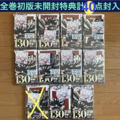 【全巻初版未開封】カグラバチ 5巻11冊【TSUTAYAポストカード•ナツコミ】