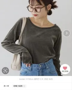 シアーフロッキーベロア見えメロートップス