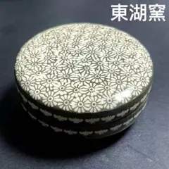 東湖窯 香合 高麗焼 韓国美術