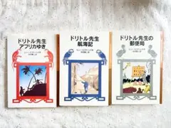 【希少】ドリトル先生シリーズ　全巻　セット　11 ドリトル先生 11巻セット ロフティンク著 井伏鱒二訳 - メルカリ