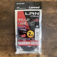 ELECOM LANケーブル2M