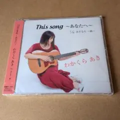 NHK連続テレビ小説 オリジナルサウンドトラック『ウェルかめ』CD 倉科