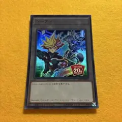 匿名配送　藤木遊作　20TH-JPBT6　ウルトラ