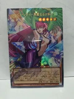 遊戯王　ハーピィレディ　華麗なる分身　オーバーフレーム
