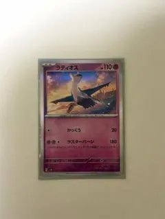ラティオス R スカーレット&バイオレット 拡張パック 古代の咆哮 キラ 02…