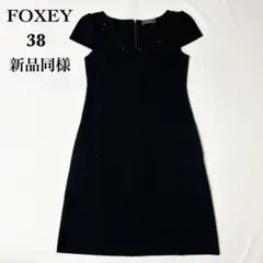 美品✨️】エムズグレイシー ワンピース 半袖 タイトスカート ひざ丈 