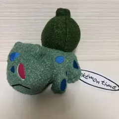 Pokémon time　フシギダネ　ぬいぐるみ