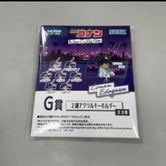 名探偵コナン 一番くじ G賞 2連アクリルキーホルダー萩原千速