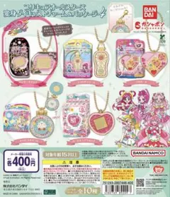 プリキュアオールスターズ ガチャガチャ