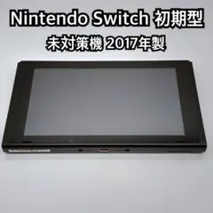 Nintendo Switch 2017年モデル 初期型 未対策機 3036 Nintendo Switch 2017年モデル 初期型 未対策機 3036 - メルカリ
