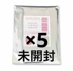 LESSERAFIM dicon ランダム トレカ ラントレ 未開封