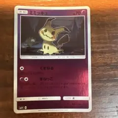 psa9 ミミッキュ　sm2L sm4+くすねる　まねっこ　ミラー 25624】ポケモンカード ミミッキュ sm4＋ くすねる ミラー - メルカリ
