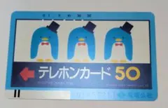 電電公社　テレホンカード（使用済）