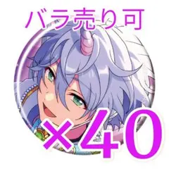 【あんスタ】名都神無　コレクション　缶バッジ idol 40個セット　B あんスタ】名都神無 コレクション 缶バッジ idol 40個セット B あん