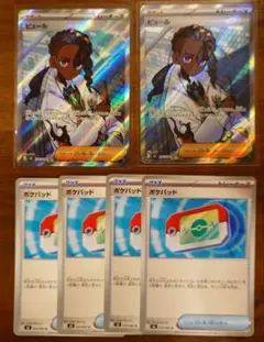 ピュールSR 2枚　ポケパッド 4枚　ムニキスゼロ