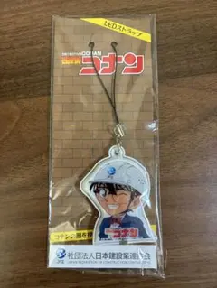 希少　非売品　名探偵コナン LEDストラップ　未開封