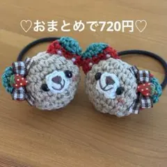 ♡ michu様♡おまとめページ
