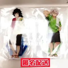 鬼滅の刃 極楽湯 冨岡義勇 不死川実弥 湯あがりアクリルスタンド 2個セット