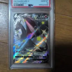 2026年最新】リザードンV ssr psa9の人気アイテム - メルカリ
