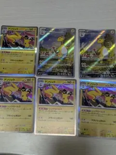 デンリュウ 6枚セット