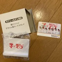 2026年最新】関ジャニ nanacoの人気アイテム - メルカリ