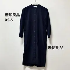 【未使用品】無印良品 スタンドカラー ロングシャツワンピース ネイビー XS-S