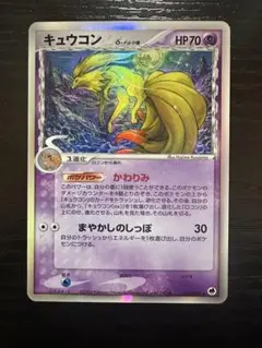 2026年最新】キュウコン デルタの人気アイテム - メルカリ