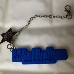 三代目J Soul Brothers キーホルダー 青