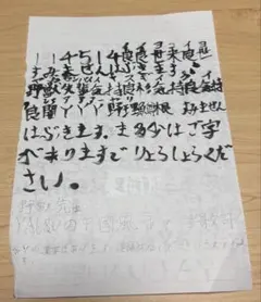 2026年最新】野獣先輩のの人気アイテム - メルカリ