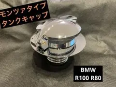 BMW R100RS R80 モンツァタイプ　タンクキャップのサムネイル