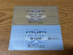 ゼビオホールディングス　株主優待券　20%OFF メルカリ便