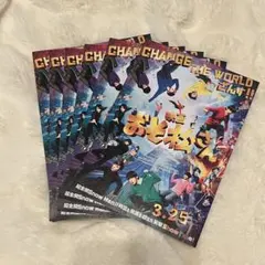 SnowMan主演 映画 おそ松さん ポスター 6枚