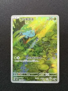 PSA9】フシギダネ AR[SV2a 166/165]「ポケモンカード151」 - メルカリ