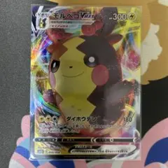 ポケモンカード モルペコVMAX PROMO 1枚