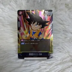 孫悟空（ミニ）：DA FB04-019 SR ドラゴンボールスーパーカードゲーム