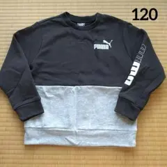120 プーマ　トレーナー　グレー　ブラック　バイカラー
