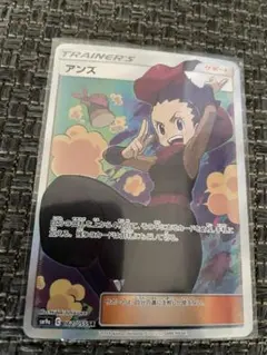 ポケモンカード アンズ SR 052/055