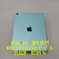 ★美品★ iPad Air 第4世代 256GB セルラーモデル BT89%