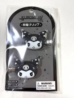 クロミ 前髪クリップ 誕生日グッズ