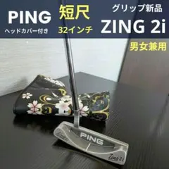 ピンアンサー2iアイソピュア短尺パター32インチメンズレディースゴルフ