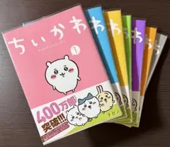 2025年最新】ちいかわ 本 7巻の人気アイテム - メルカリ