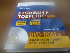 ETS公認ガイドTOEFL iBT 第5版 - メルカリ