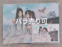 2026年最新】魔道祖師クリアファイルの人気アイテム - メルカリ
