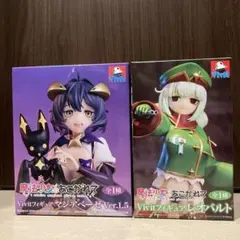 魔法少女にあこがれて マジアベーゼ レオパルト　フィギュア2点まとめ売り